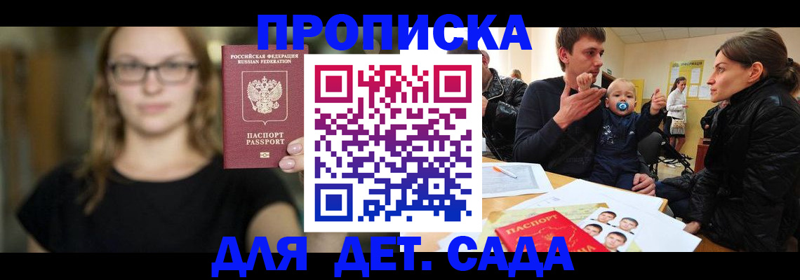 прописка для военкомата в Котово