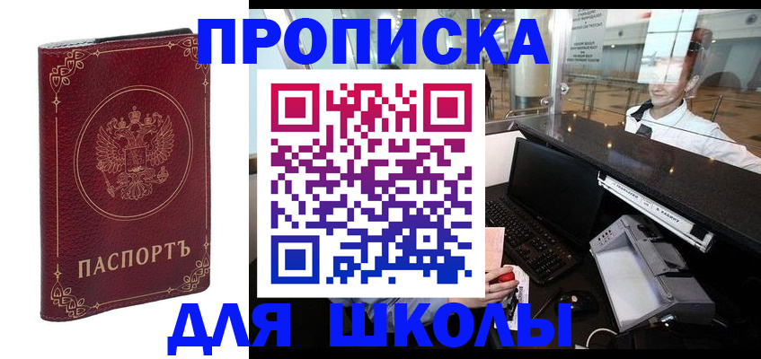 временная регистрация законно в Котово