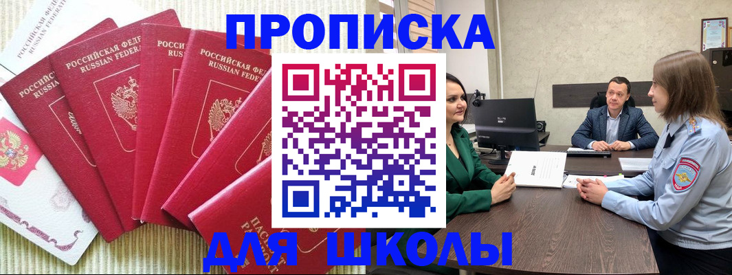 временная регистрация госуслуги в Котово