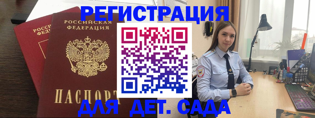 где прописаться в Котово